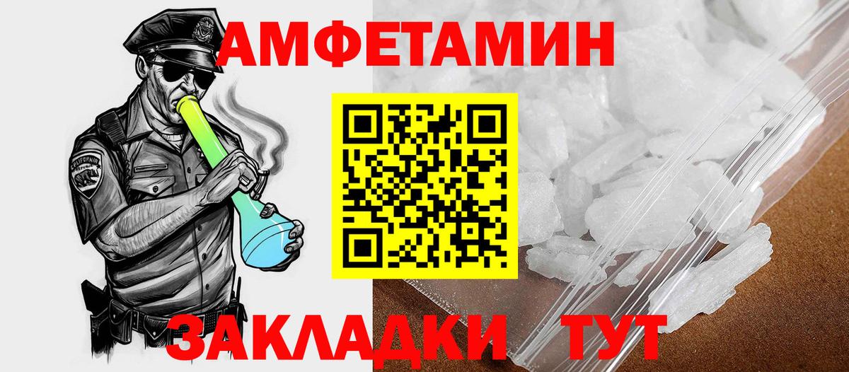 Арсеньев  Амфетамин VHQ  Amphetamine  Вход с VPN 