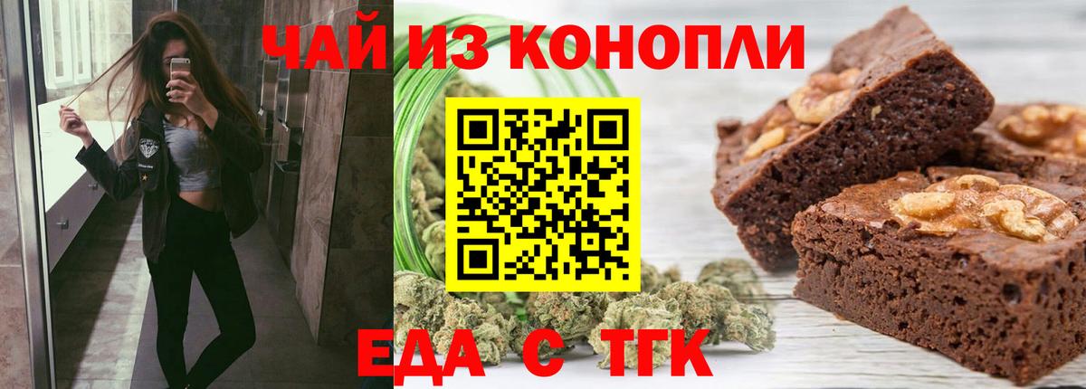Арсеньев  Canna-Cookies конопля  Вход с VPN 