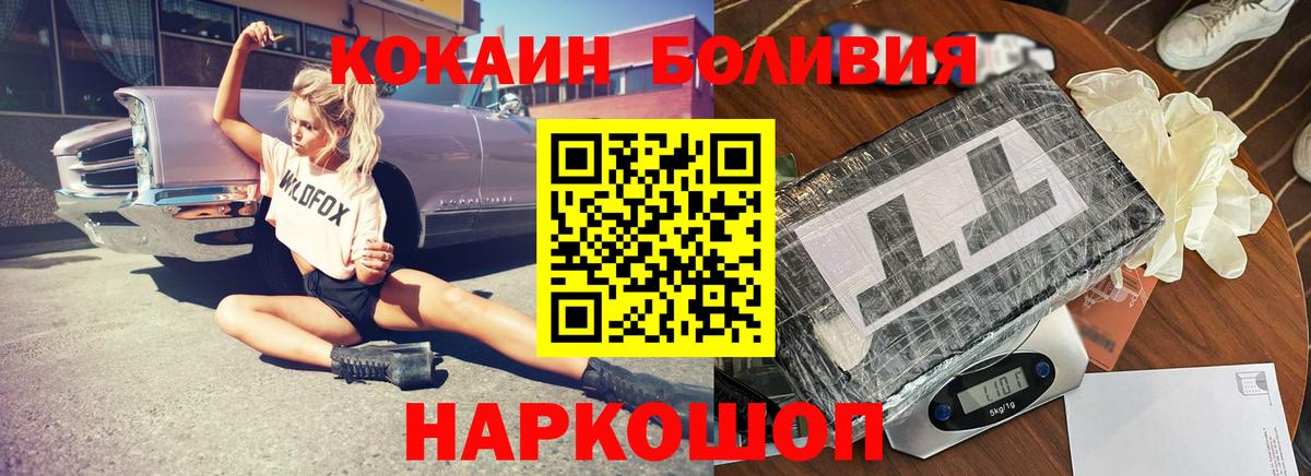 Арсеньев  КОКАИН  КОКАИН Эквадор  Вход с VPN  Cocaine Fish Scale 