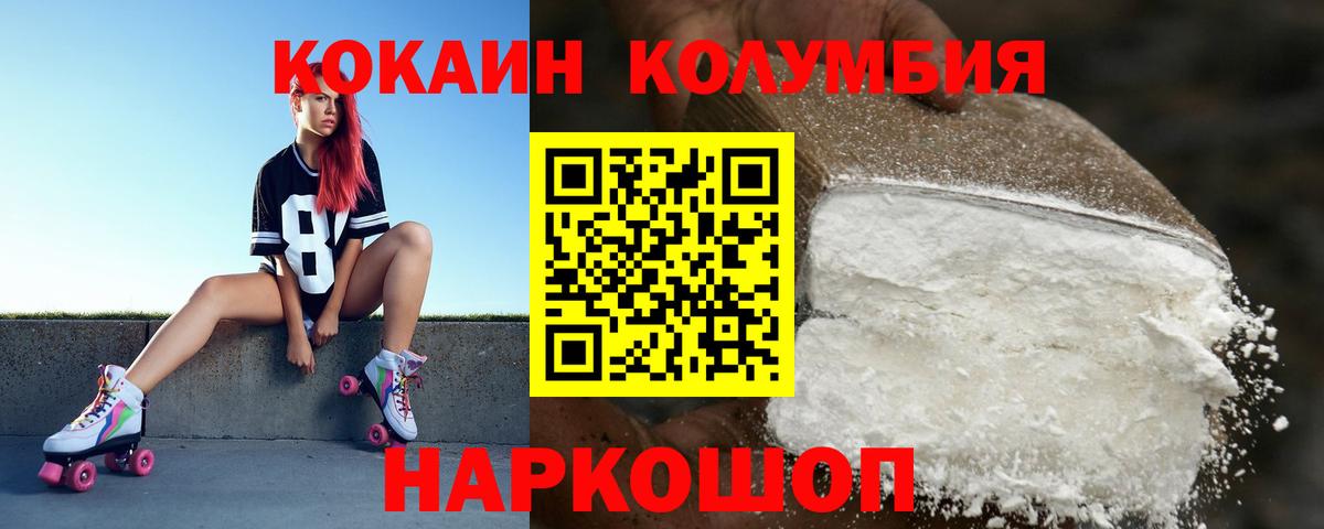 Cocaine Эквадор Арсеньев