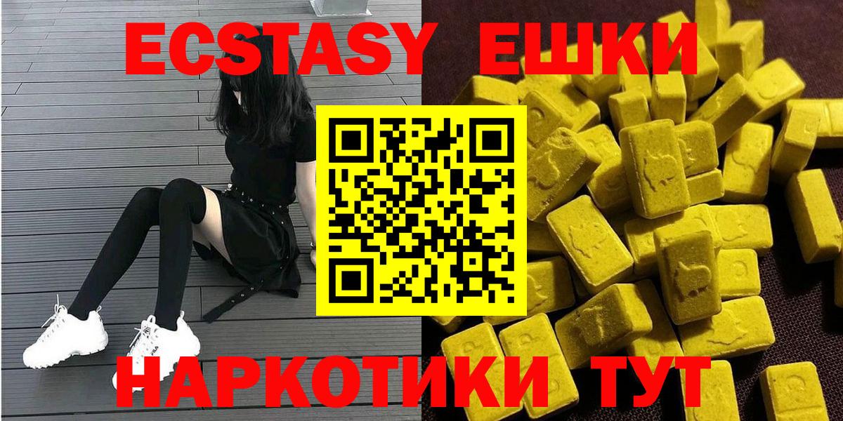 Арсеньев  Экстази  купить   Экстази бентли  Экстази XTC  Вход с VPN 