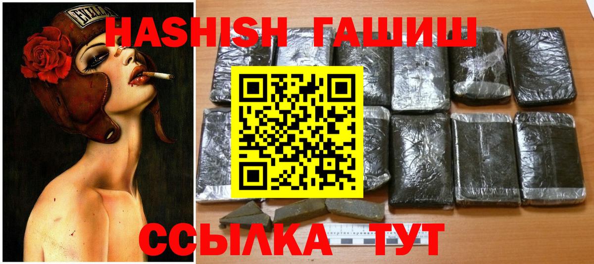ГАШИШ 40% ТГК  ГАШ индика сатива  Арсеньев  Гашиш  Вход с VPN 