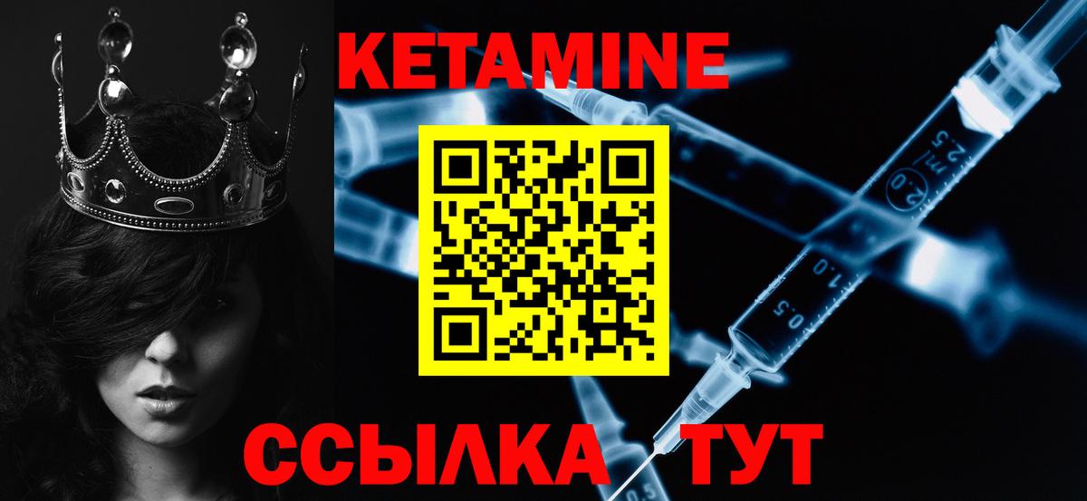 Арсеньев  Кетамин ketamine  mega зеркало  Вход с VPN 