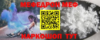 мефедрон VHQ Канаш