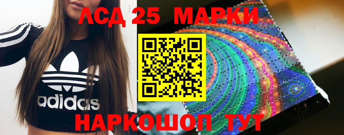 Лсд 25 экстази кислота Арсеньев