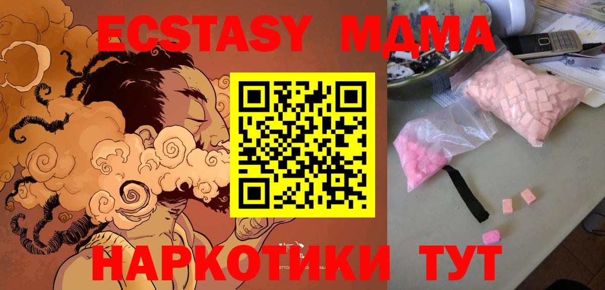 MDMA  MDMA crystal  Вход с VPN  Арсеньев 