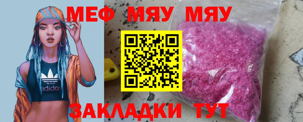 Мефедрон 4 MMC  МЕФ  Арсеньев  Вход с VPN 