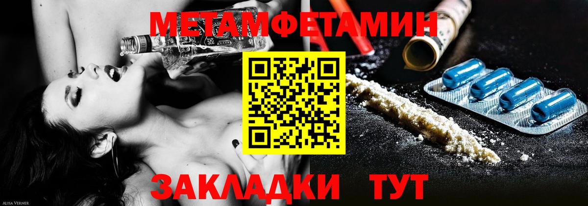 Метамфетамин мет  Вход с VPN  Арсеньев  Метамфетамин мет 