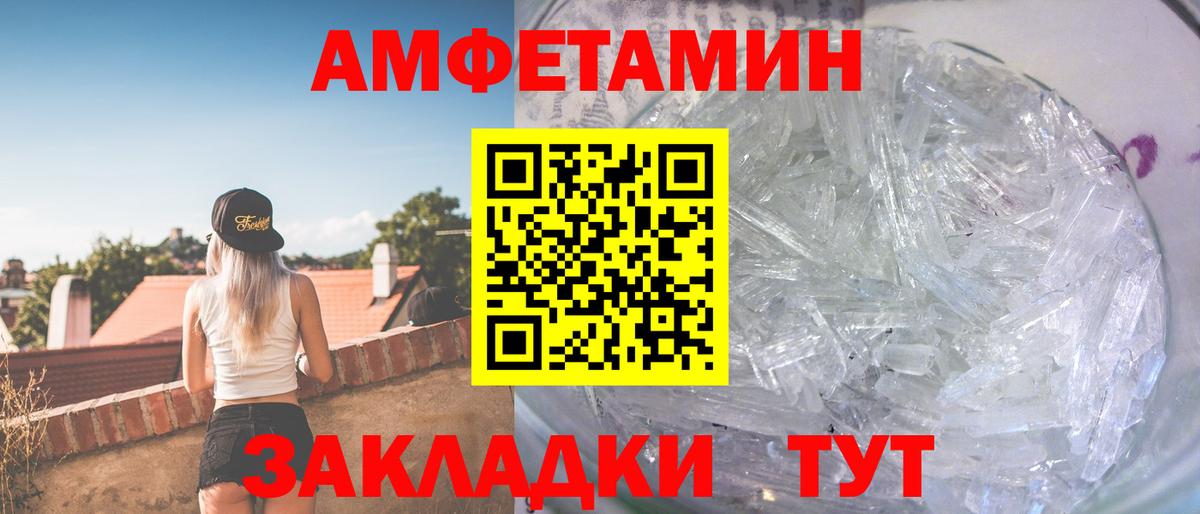 МЕТАМФЕТАМИН Декстрометамфетамин 99.9% Арсеньев