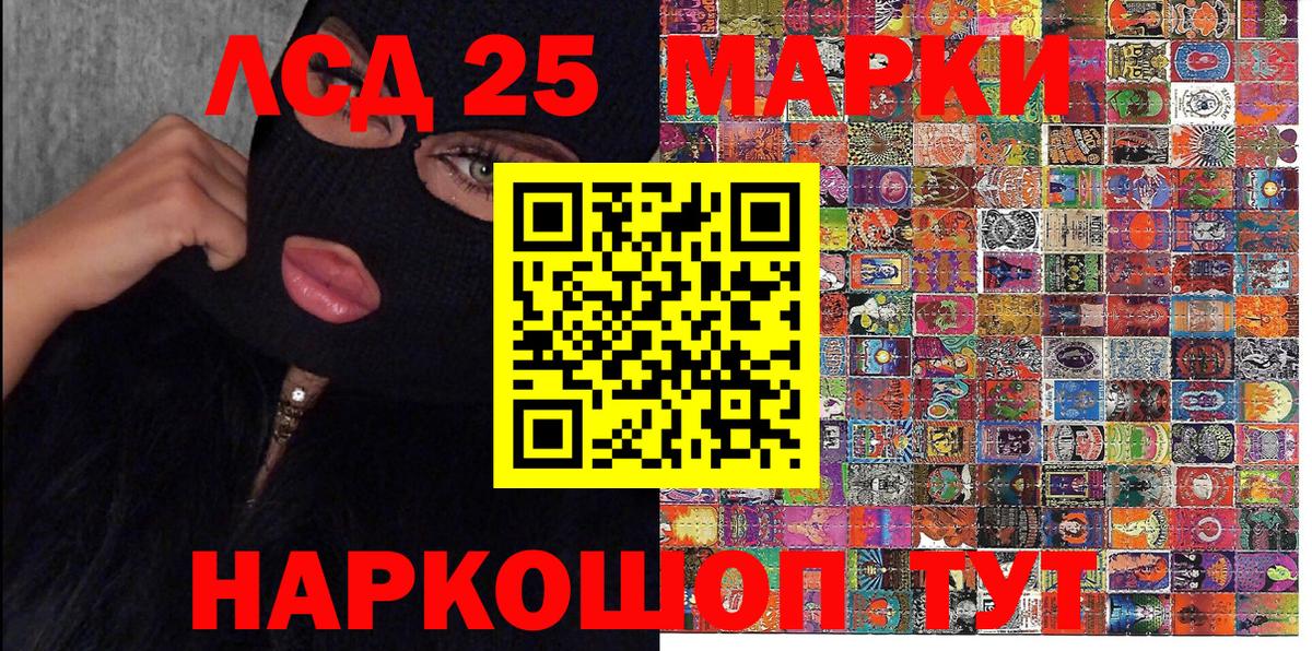 Арсеньев  Марки N-bome 1,8мг  Наркотические марки  Вход с VPN 