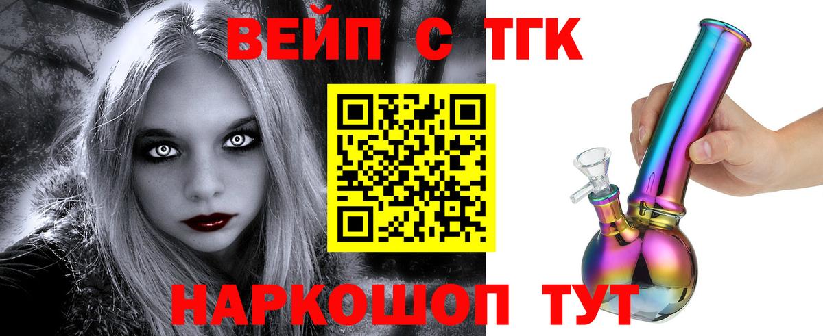 ТГК концентрат Арсеньев