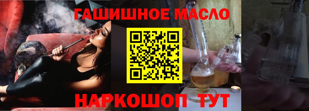 ТГК вейп  Вход с VPN  Арсеньев  где купить наркоту  ТГК THC oil 