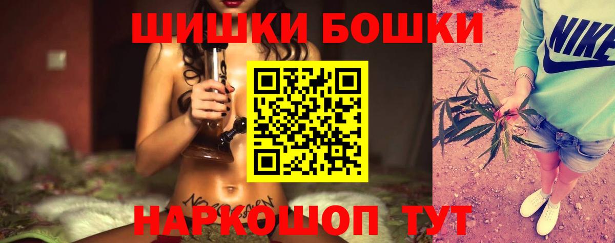 Бошки Шишки планчик Арсеньев